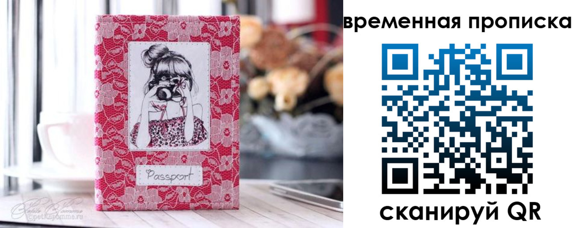 прописка в квартире в Николаевске