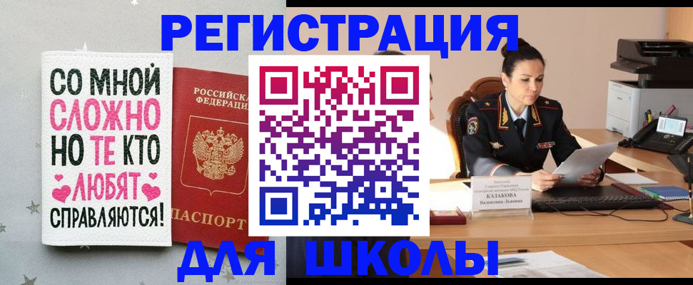 временная регистрация законно в Николаевске