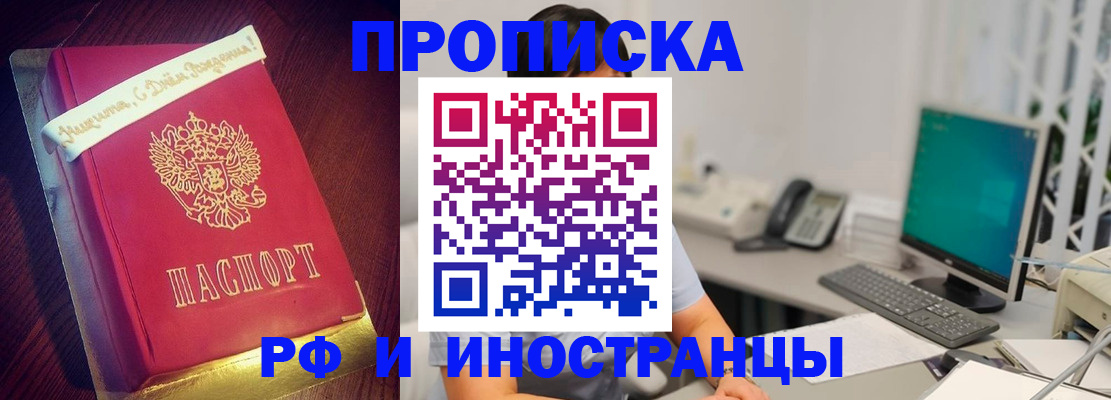 прописка гарантия в Николаевске