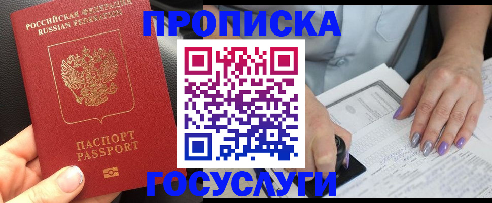 временная регистрация адрес в Николаевске