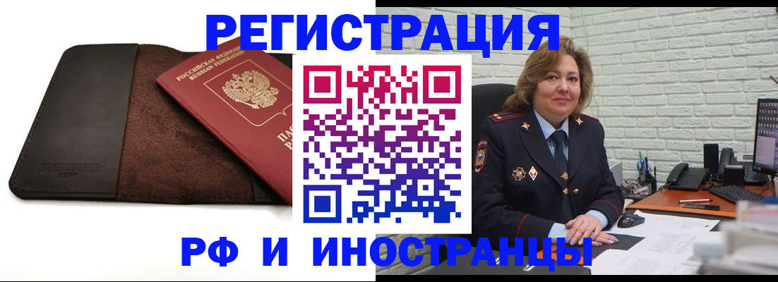 временная регистрация собственник в Николаевске