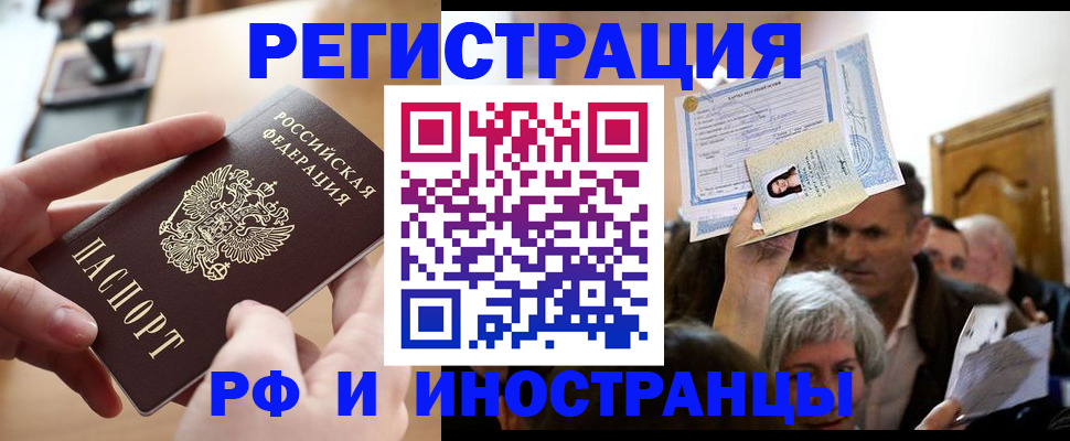 прописка паспорт в Николаевске