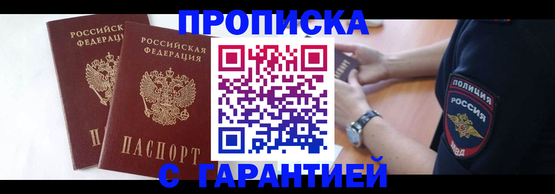 временная регистрация поиск в Николаевске