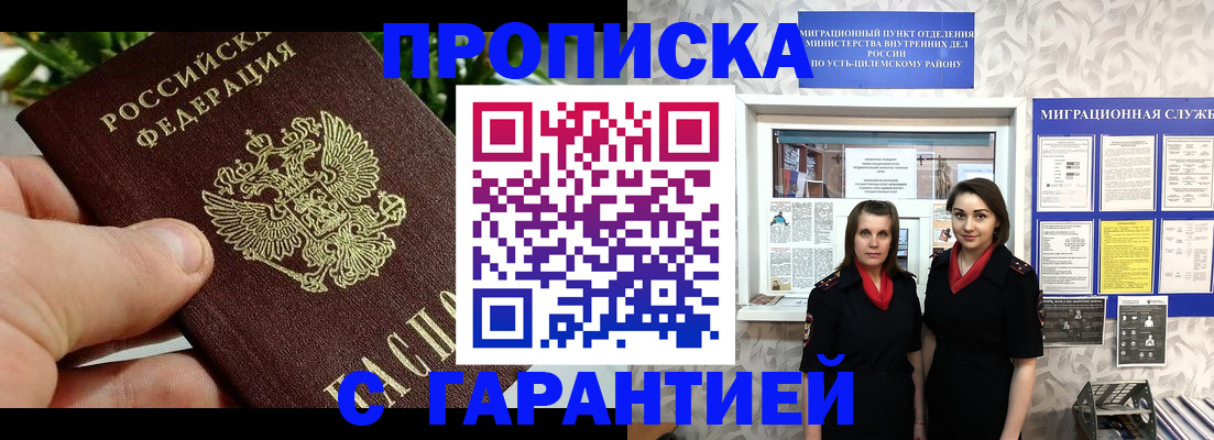 регистрация для школы в Николаевске