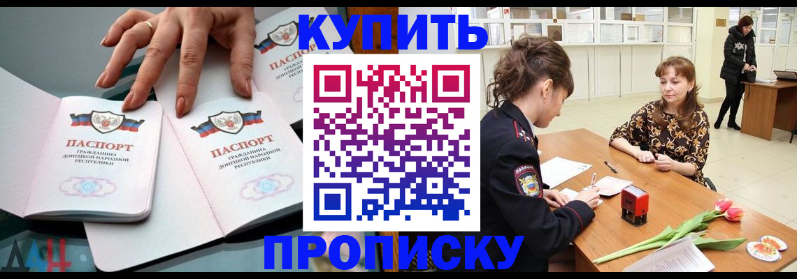 временная регистрация собственник в Николаевске